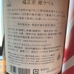 ●お正月にも【清酒・日本酒】金沢の地酒　福光屋　福正宗　特別純米酒　1升(1．8L )未開封品1本 ③の画像