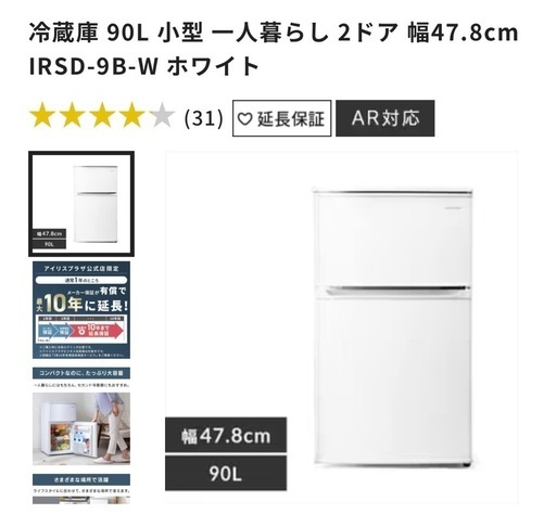 冷蔵庫