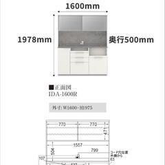 超美品 パモウナ 食器棚 幅160cm パールホワイトの画像