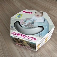 【美品】バンボ　ベビーチェアの画像