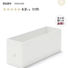 無印良品ファイルボックスの画像