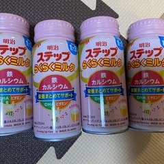 ステップらくらくミルク4缶