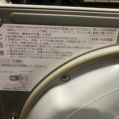 衣類乾燥機【ご自宅迄お届け致します】の画像