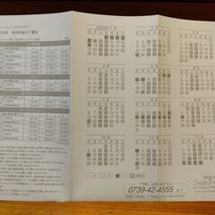 島精機製作所　株主優待券　 和歌山県白浜町「オーベルジュサウステラス」の30%割引券の画像