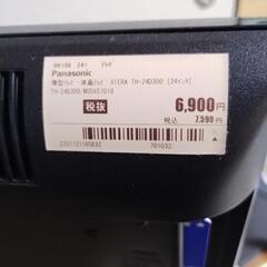 テレビの画像