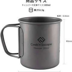 アウトドア　マグカップ　焼き網