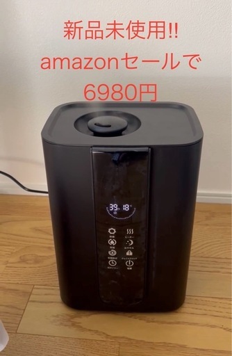 大容量　軽量　湿度調整機能付き　加湿器　amazonクリスマスセール6980円！