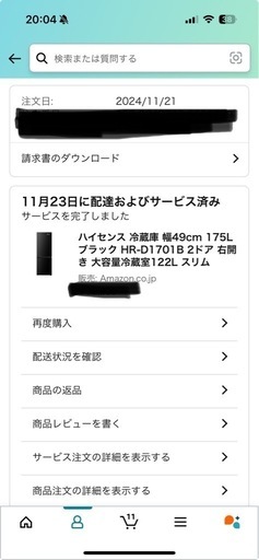 【最終値下げ】【超美品】冷蔵庫