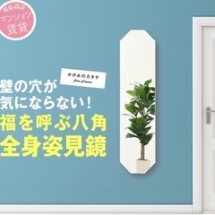 姿見八角30×120cm 賃貸対応の画像