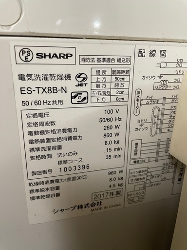 sharp洗濯機2017年製