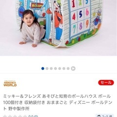 ボールプール　美品　ディズニー　テント