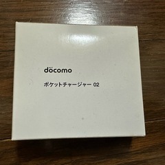 docomoポケットチャージャー
