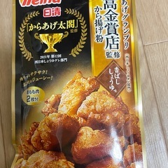 からあげ粉