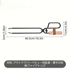 薪ばさみ トング 炭ばさみ キャンプ アウトドア 焚き火の画像