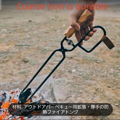 薪ばさみ トング 炭ばさみ キャンプ アウトドア 焚き火の画像