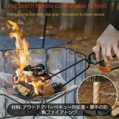 薪ばさみ トング 炭ばさみ キャンプ アウトドア 焚き火の画像