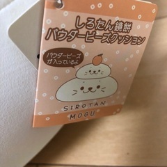 【新品】しろたん　パウダー　ビーズクッション　鏡餅の画像