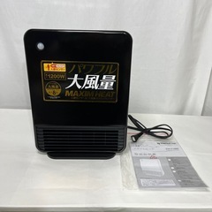 【決定】人感センサー付 大風量セラミック ヒーター「マキシムヒート」