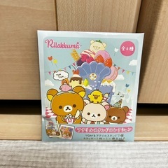 新品未使用 リラックマ アクリルスタンドコレクション 定価750...