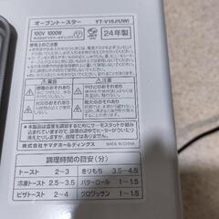 オーブントースター YT-V10J 美品の画像