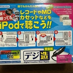 変換ソフトデジ造