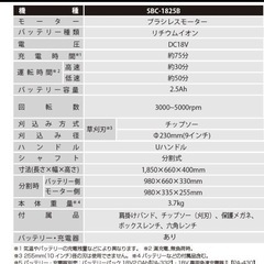 KOSHIN 工進　18V充電式草刈機　の画像