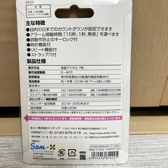 新品未使用 リラックマのタイマー 勉強のタイマーなどに 定価1800円(税抜)❁¨̮の画像