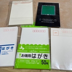 はがきセット 50枚 お徳用 100mm x 148mm 一式