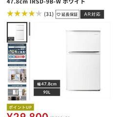 【終了しました】　2024年　小型冷蔵庫　美品　の画像