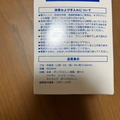タンブラー　【新品未使用】の画像