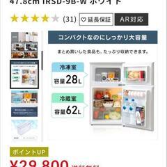 【終了しました】　2024年　小型冷蔵庫　美品　の画像