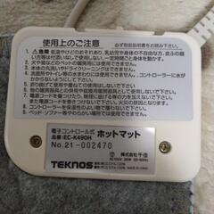 ホットマットの画像