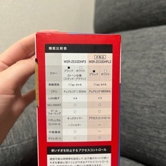 BUFFALO 無線LAN親機
の画像