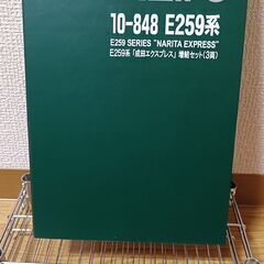 KATO E259系 成田エクスプレスの画像