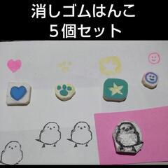 消しゴムはんこの画像