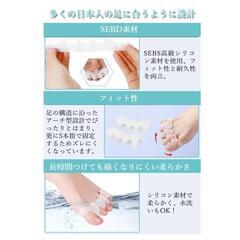 【大特価】足指サポーター 足指広げる 足指開き パカッと広げる シリコン2足組の画像