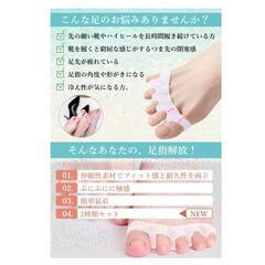 【大特価】足指サポーター 足指広げる 足指開き パカッと広げる シリコン2足組の画像