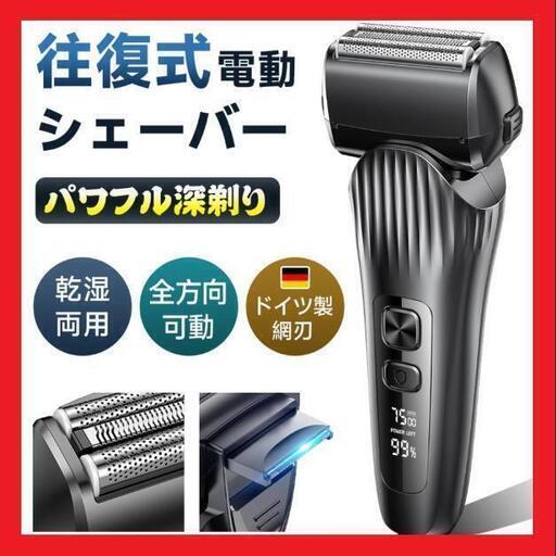 【大特価】シェーバー メンズ 往復式 3枚刃 IPX7防水 Type-c急速充電