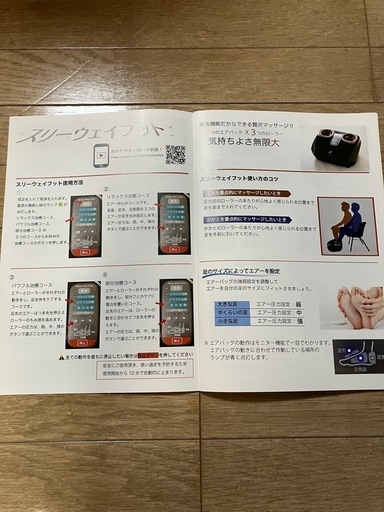 【美品】【お値引交渉可】定価16万スリーウェイフット