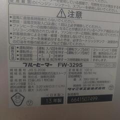 Blue Heater DAINICHI FW-329S の画像
