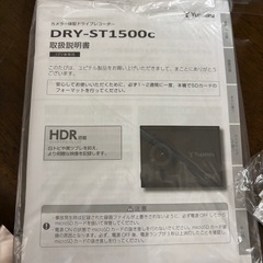 （決定しました）ドライブレコーダーの画像