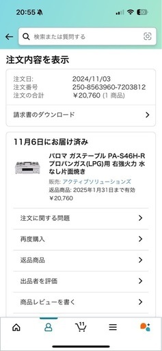【超美品】ガスコンロ