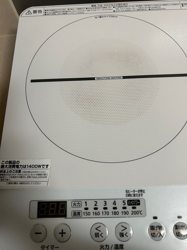 IHクッキングヒーター　アイリスオーヤマ