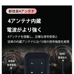 ポケットWi-Fiの画像