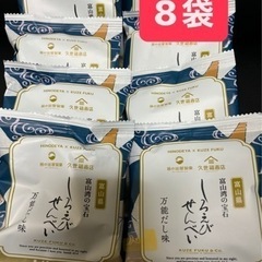 久世福商店 しろえびせんべい 万能だし味 13g×8袋