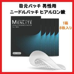 【大特価】ニードルパッチ ヒアルロン酸パッチ 目元ケア 目元パッ...