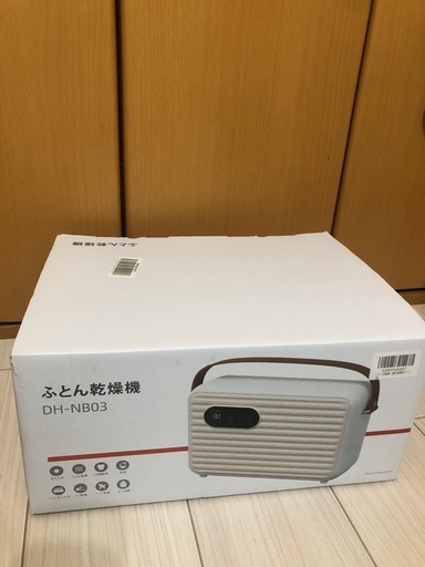 布団、靴乾燥機
