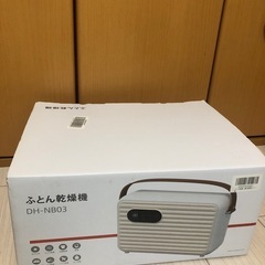 布団、靴乾燥機