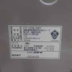 CORONA  FH-G3618BYの画像