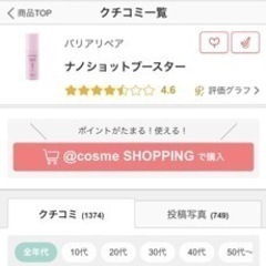 新品未使用　化粧水
